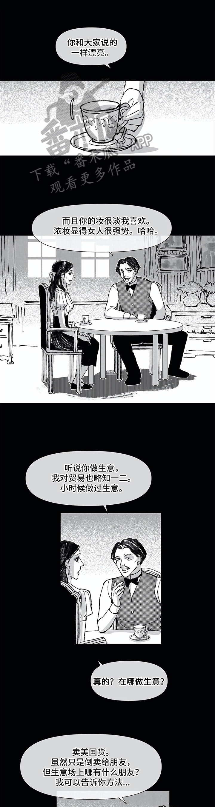 阴谋与争斗漫画漫画,第181章：生死界线5图