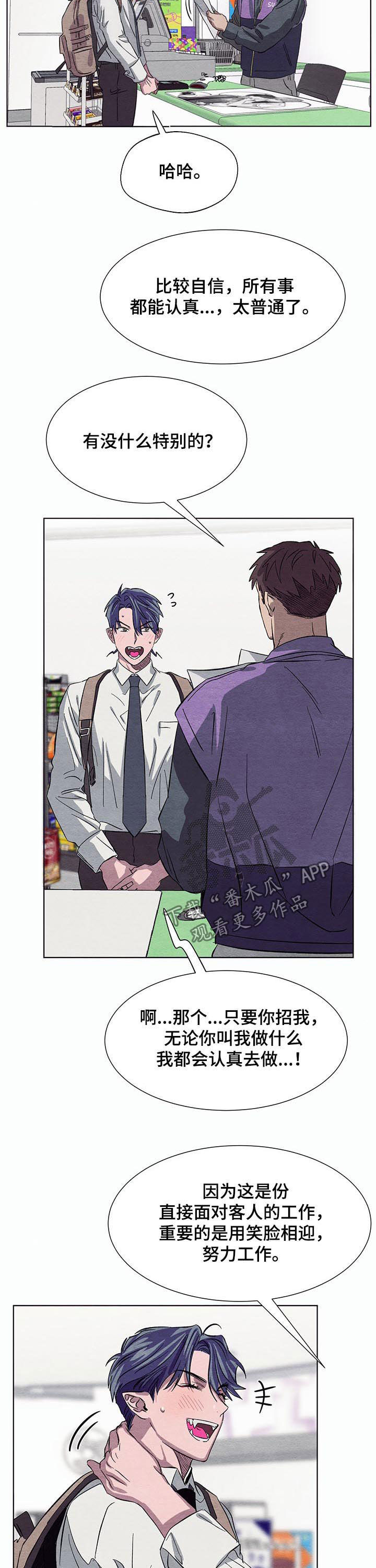 完美系统漫画漫画,第27话 27_成功了2图