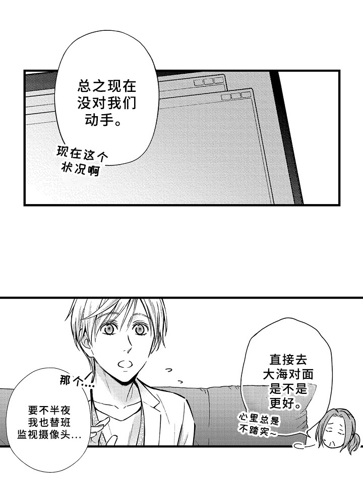 兄妹双胞胎漫画漫画,第59章：2图