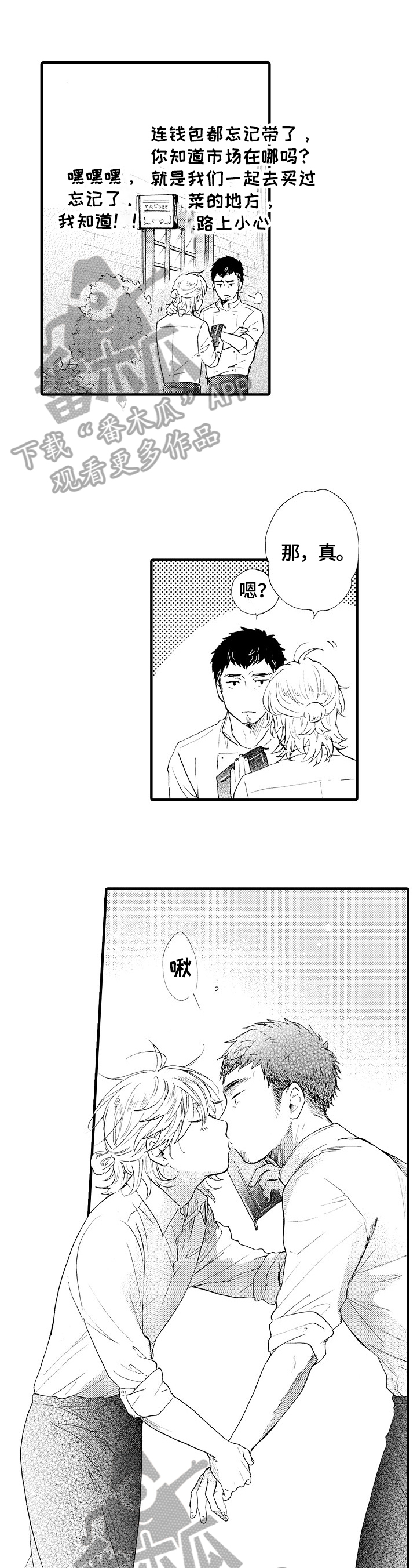 宫女恩雨漫画漫画,第16话 16_缺陷4图