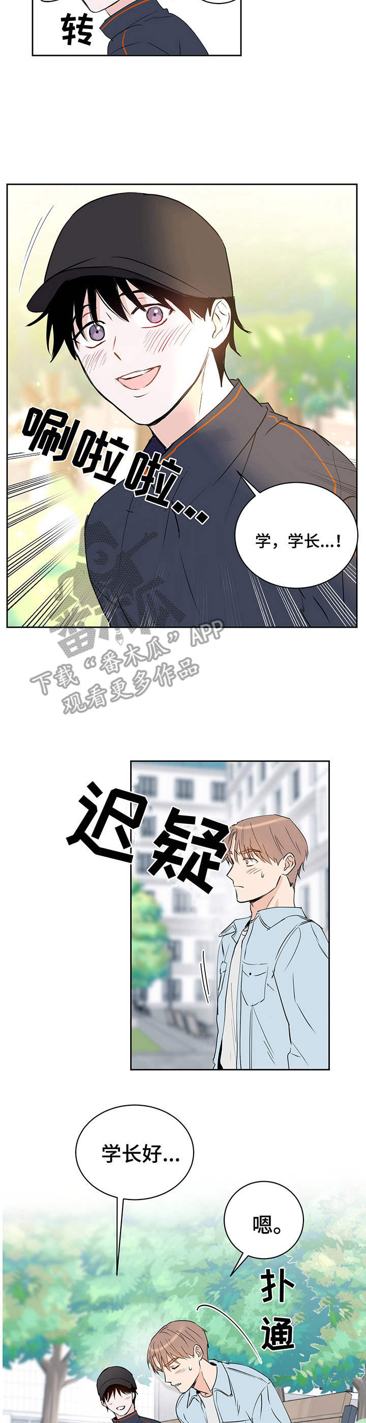 双子挽回你是真爱吗漫画,第13章物极必反3图