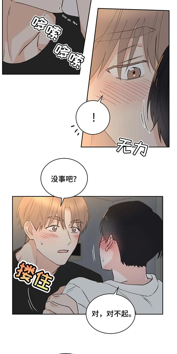 挽回真爱漫画漫画,第40章太可爱3图