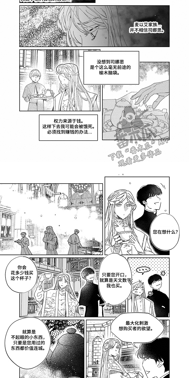 被困雪中旅馆漫画漫画,第20话 20_打扰2图