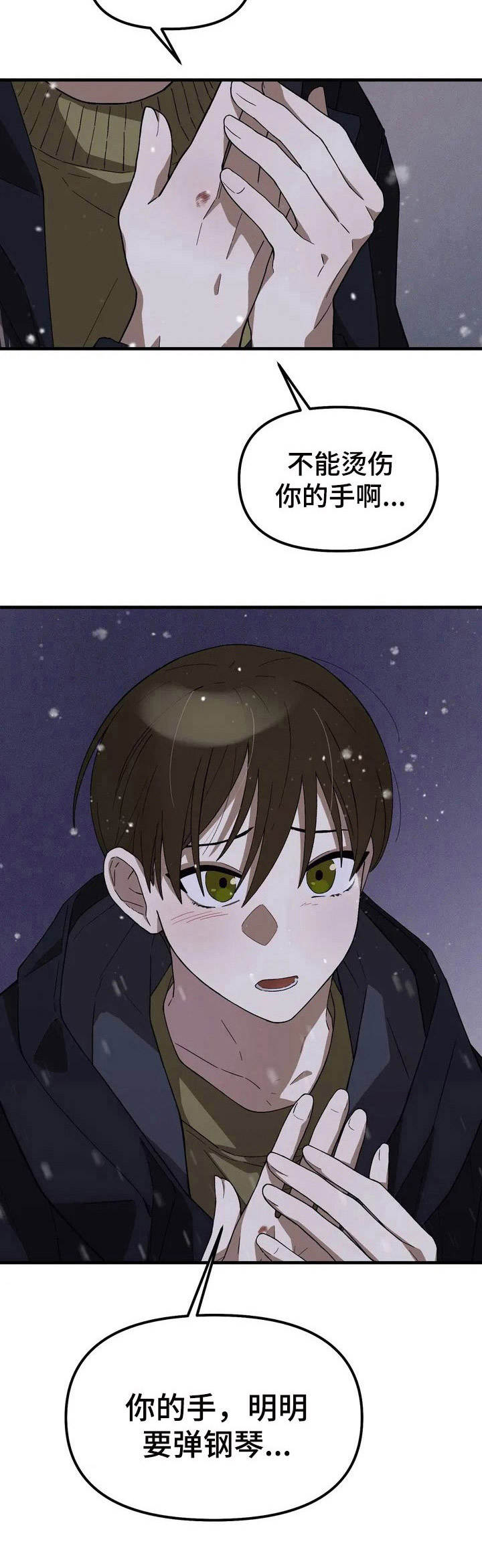 阴谋与争斗漫画漫画,第171章：早就知道了5图