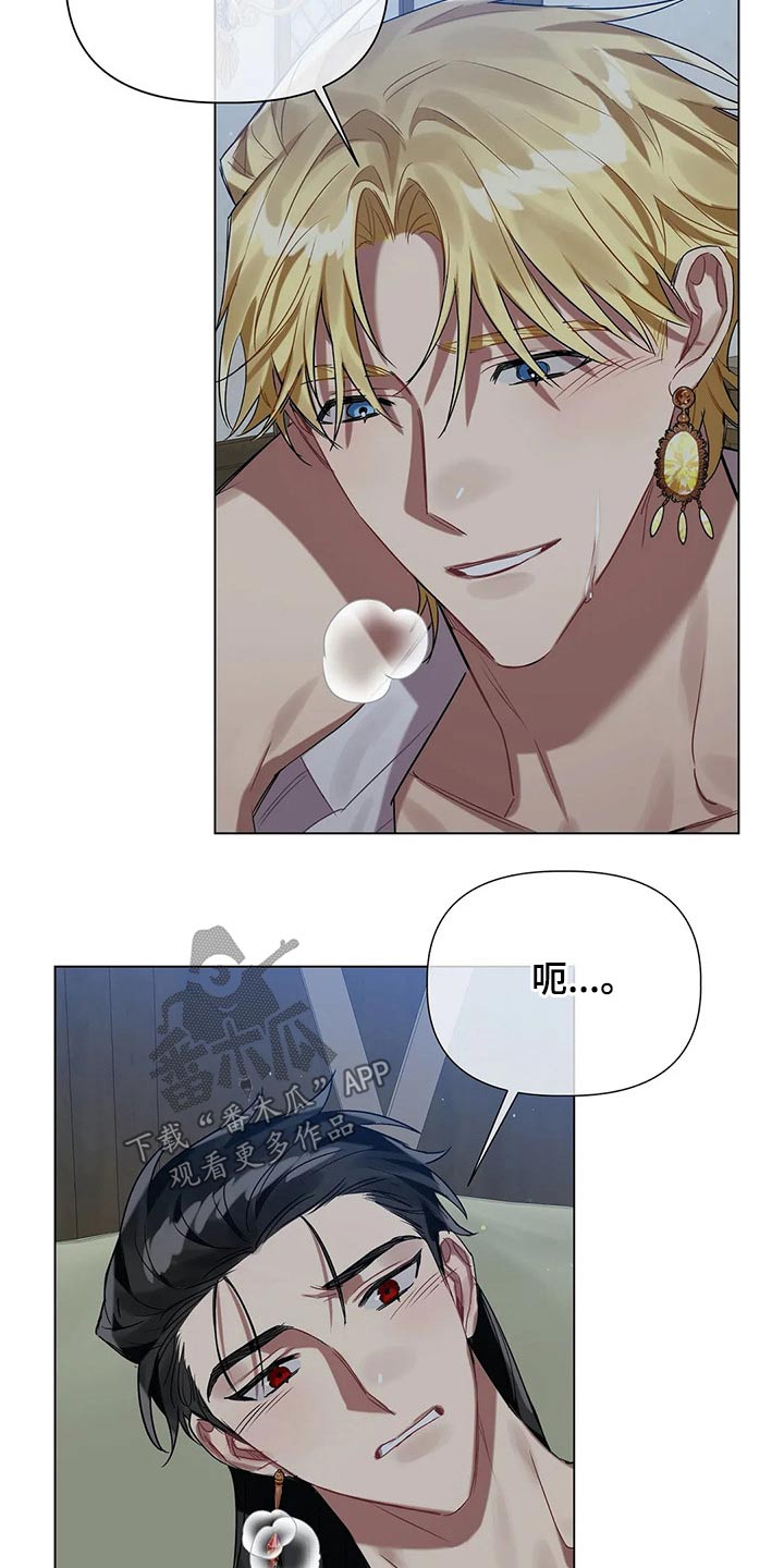 契约恋情请收下漫画漫画,第44章怜悯3图