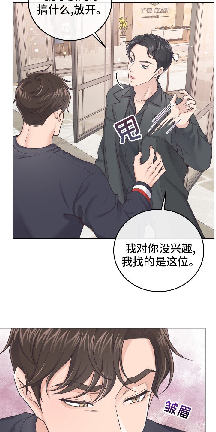 虚荣与谎言漫画漫画,第41话 41_自己的事2图