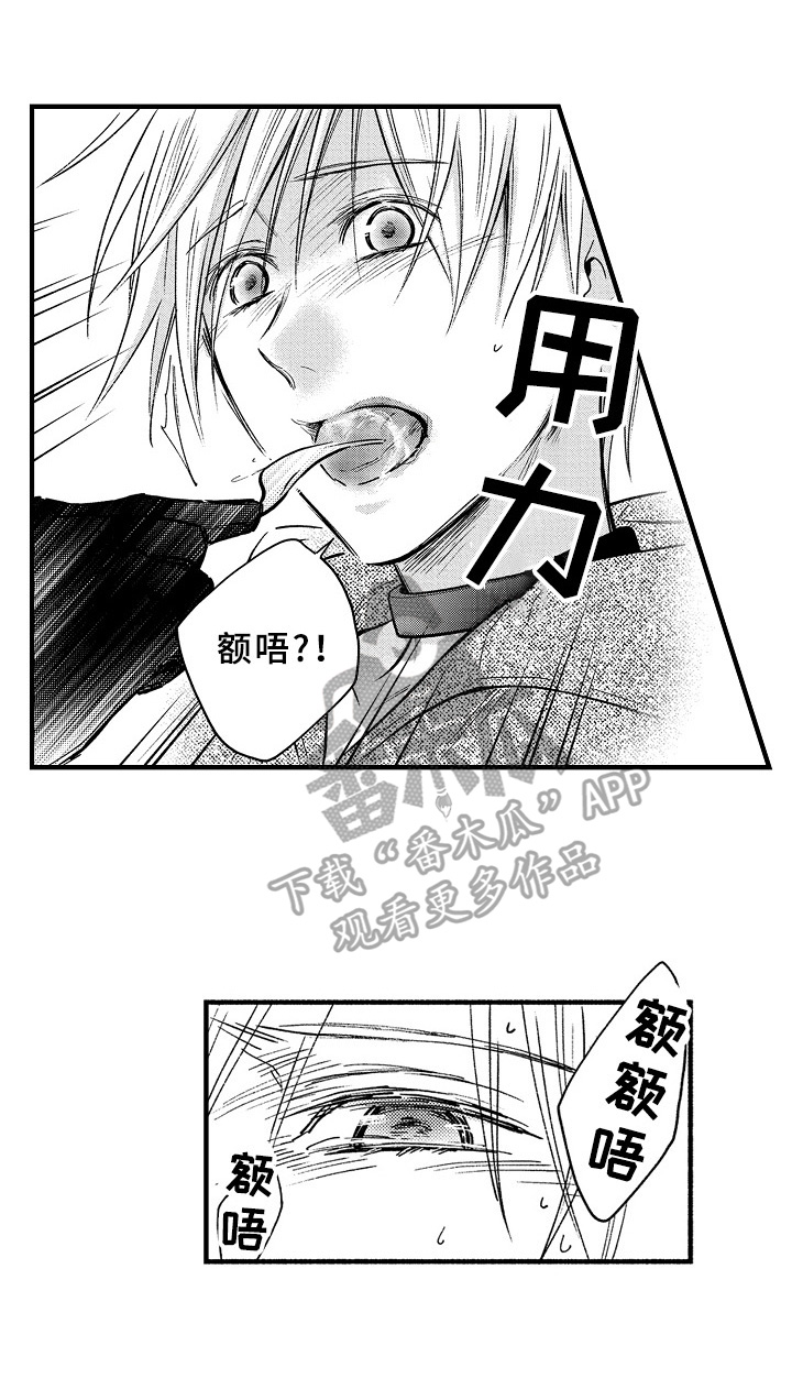 孪生兄妹漫画漫画,第36章：8图