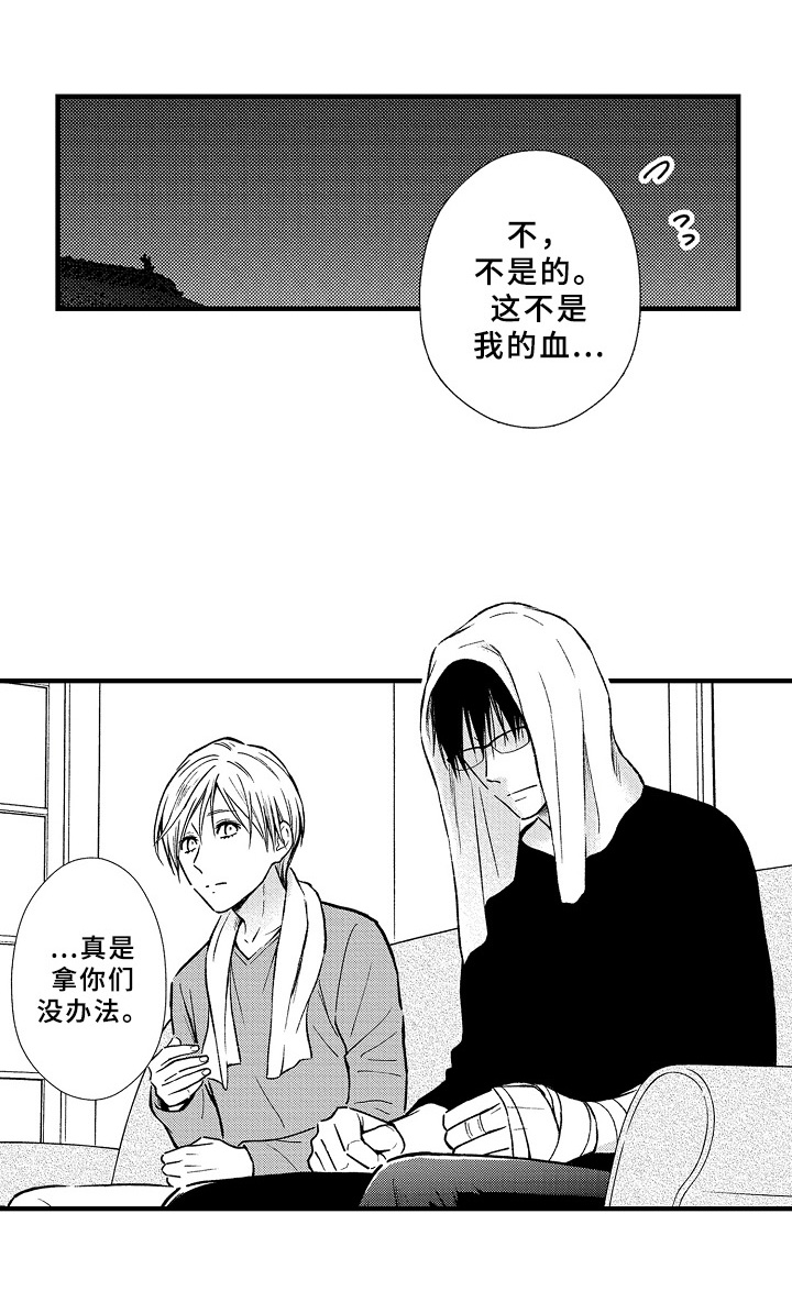 兄妹的漫画头像漫画,第37章：8图