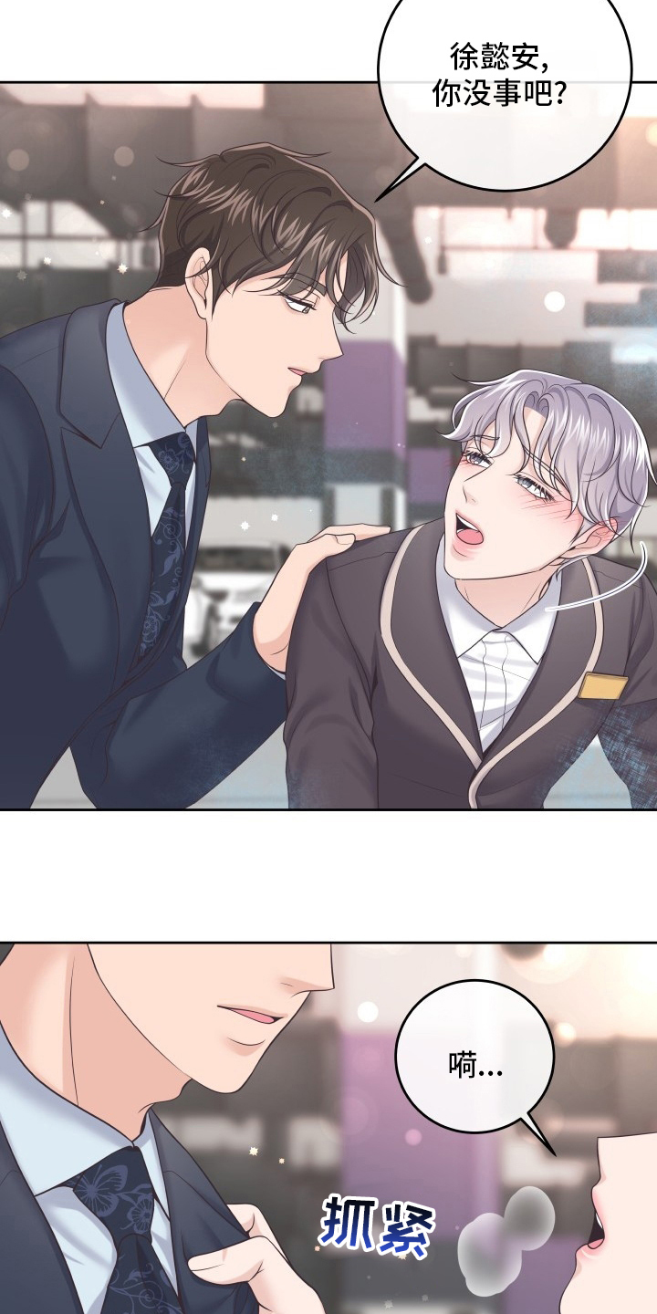 虚荣谎言全篇漫画,第25话 25_无人应答2图