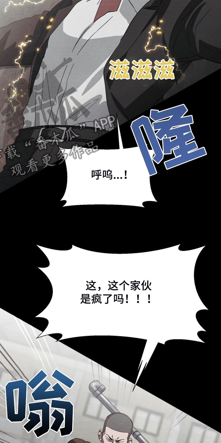 剑道奥义漫画完整版漫画,第22话 22_撞见8图