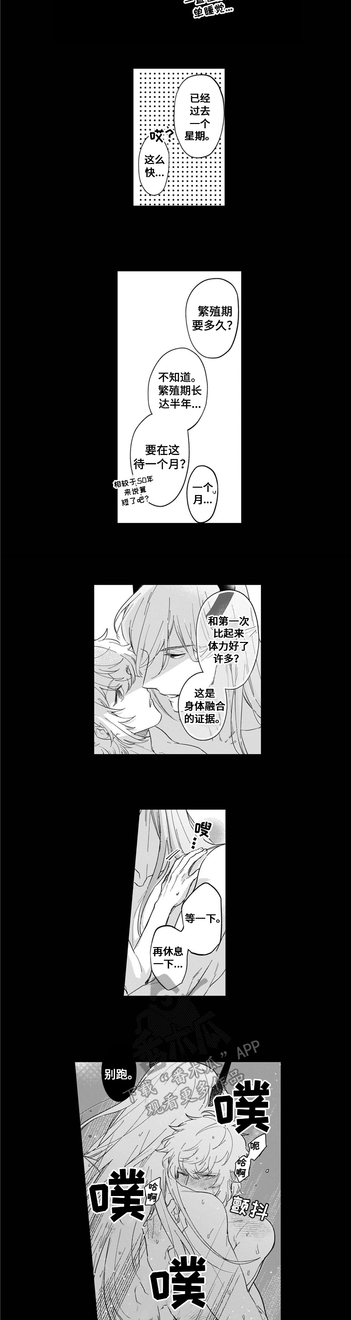 盒饭快餐漫画漫画,第90话 90_面熟的学生6图
