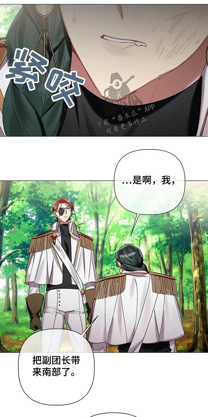 契约恋情请收下漫画漫画,第73章【第二季】来的路上1图