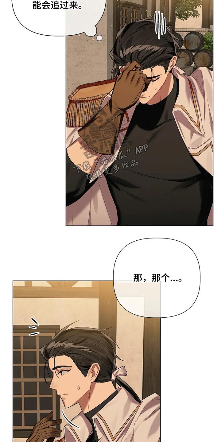 契约恋情请收下漫画漫画,第57章【第二季】花束4图
