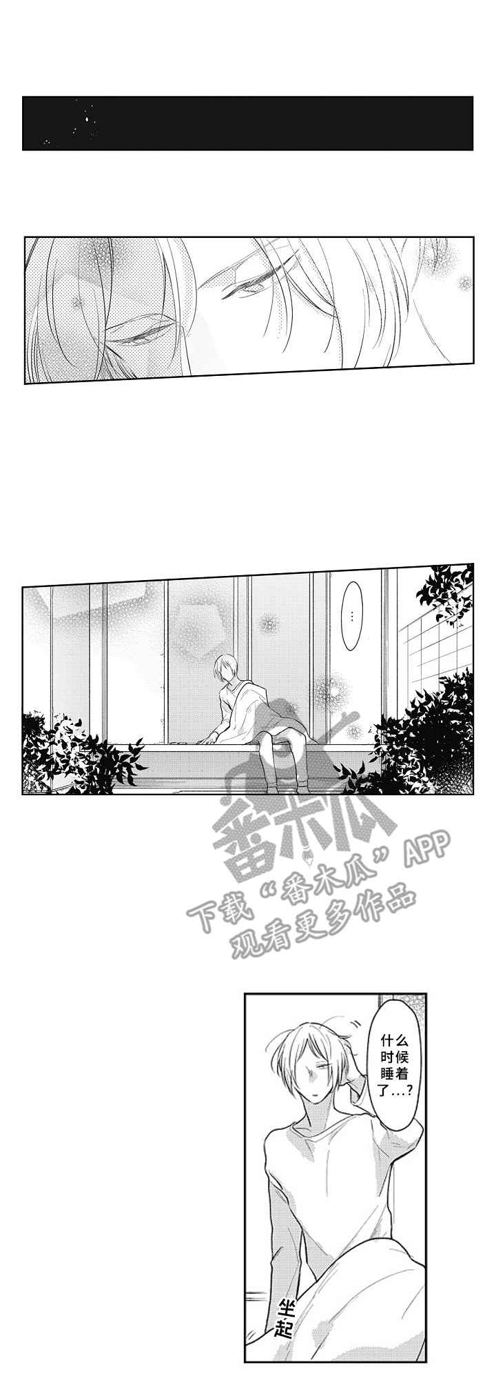 罪恶的教职漫画漫画,第20章想念1图