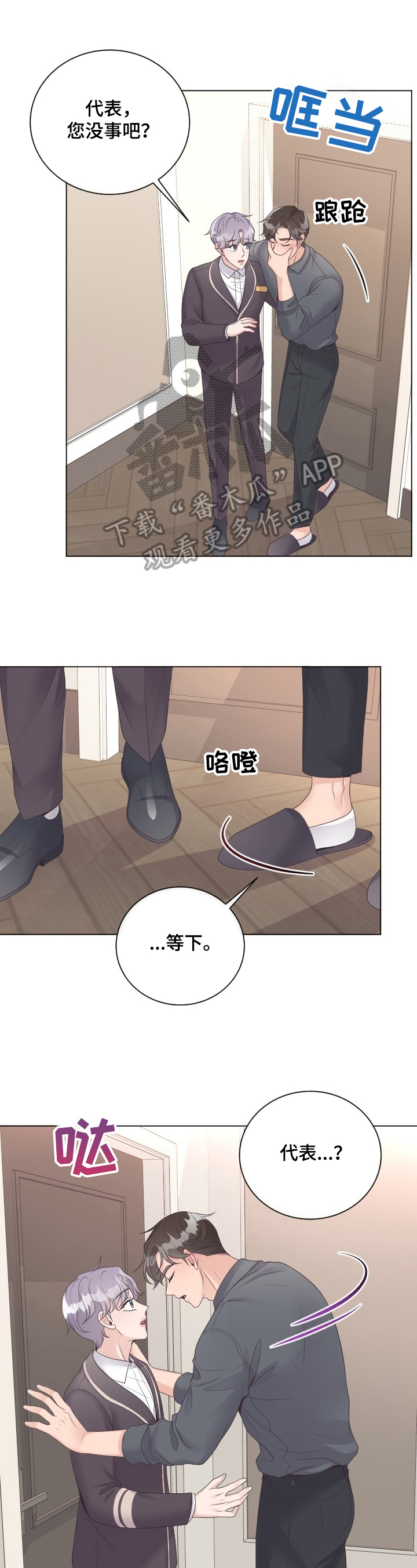 快餐式漫画漫画,第86话 86_不是这样的5图