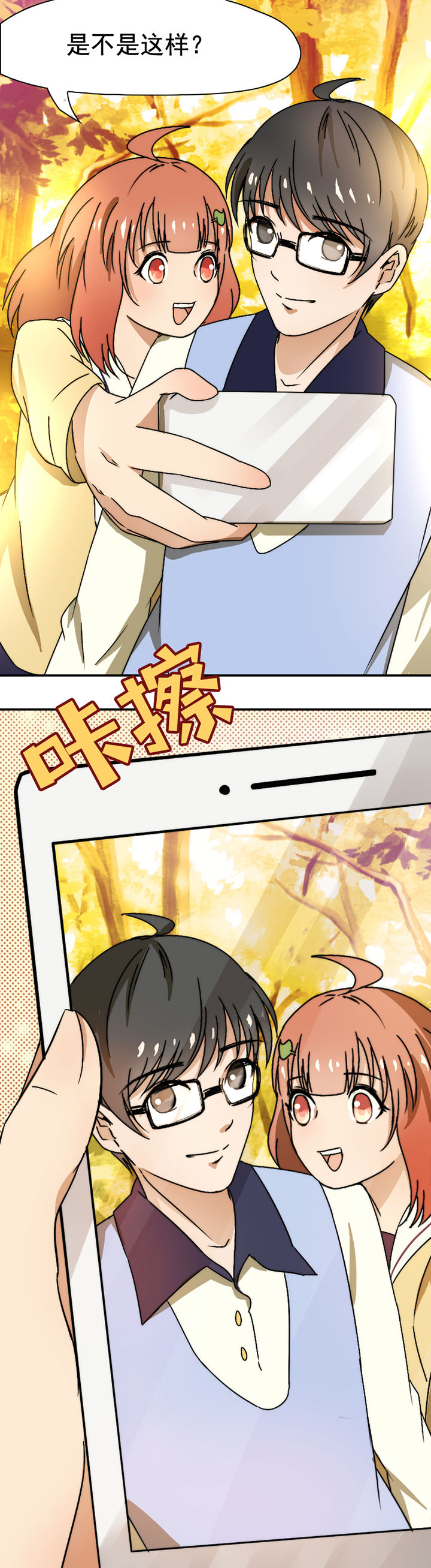 离开漫画免费版漫画,第25章2图