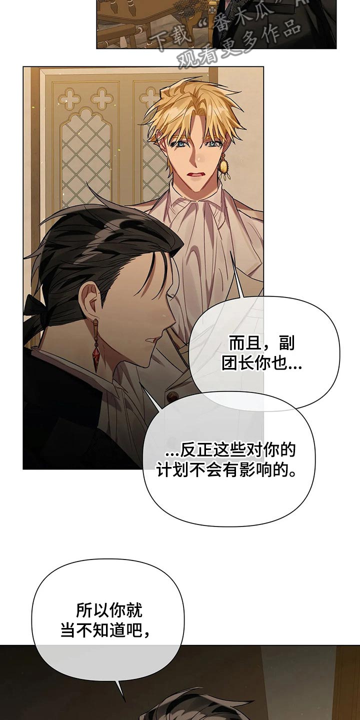 契约恋情请收下漫画漫画,第40章无视4图