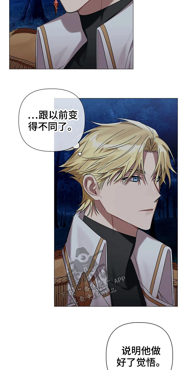 契约恋情请收下漫画漫画,第80章【第二季】肖像画2图