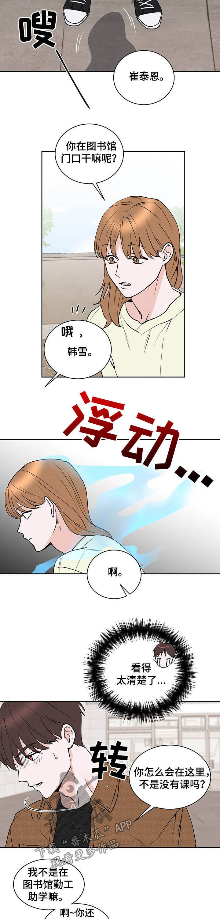 永恒的牢笼360漫画漫画,第57章：还没结束8图