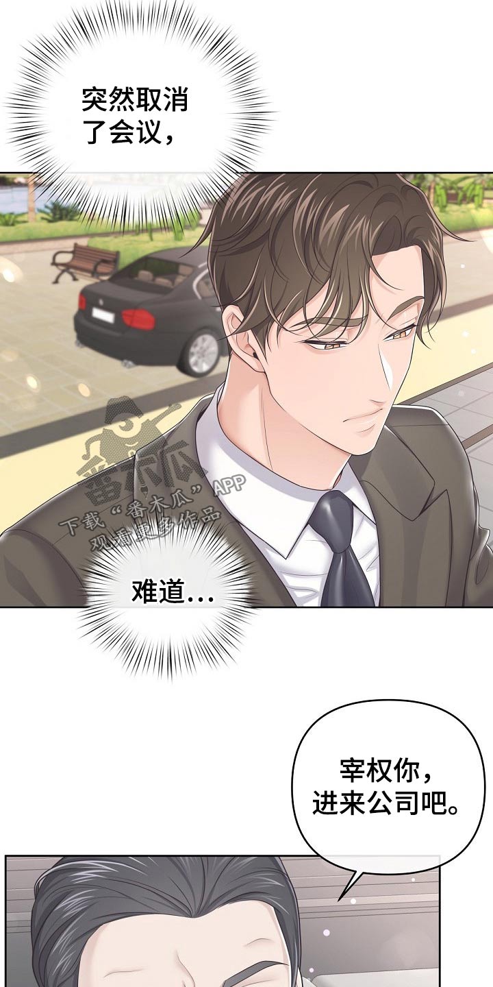 毕业分手季漫画漫画,第34话 34_死磕到底8图