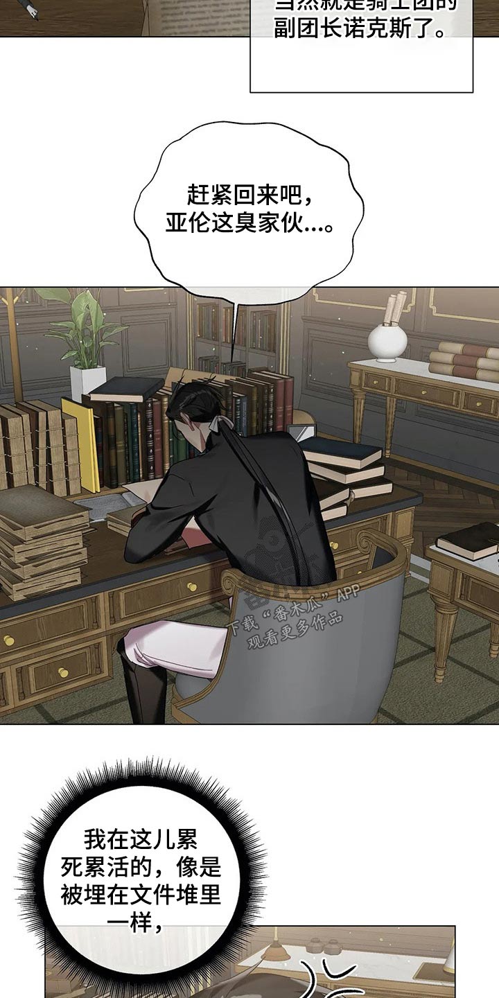 契约恋情请收下漫画漫画,第56章【第二季】汇报4图