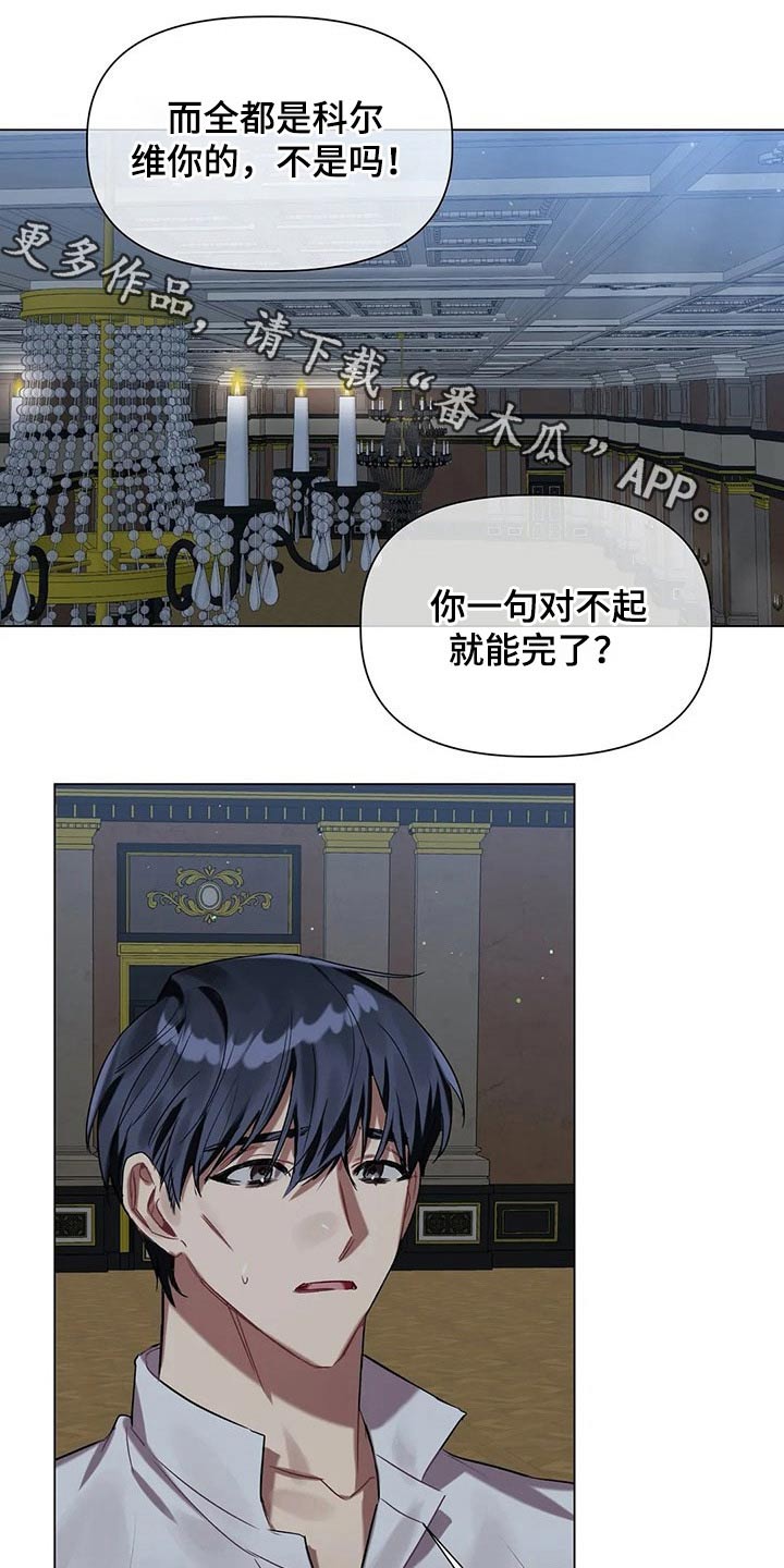 契约恋情请收下漫画漫画,第41章孩子2图