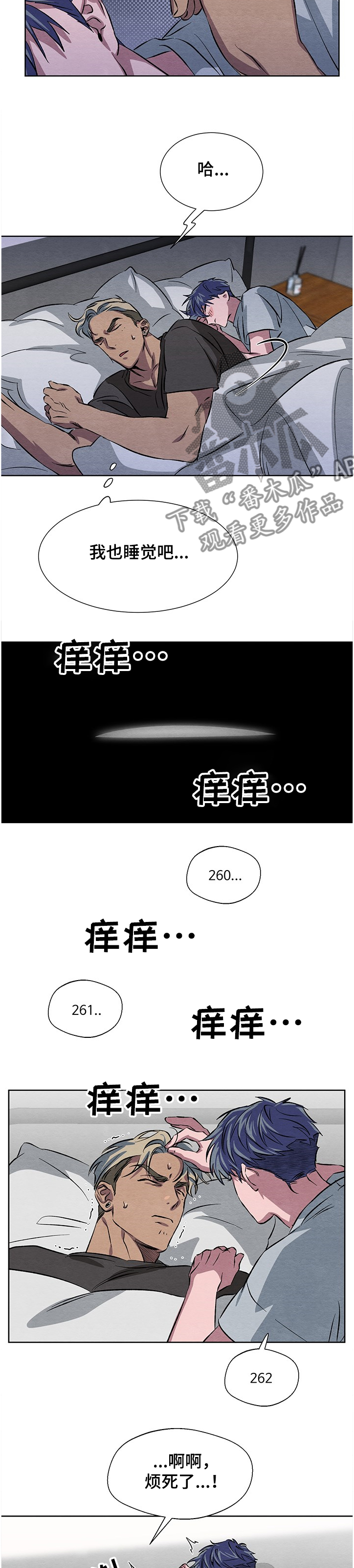 完美系统漫画漫画,第37话 37_拒绝2图