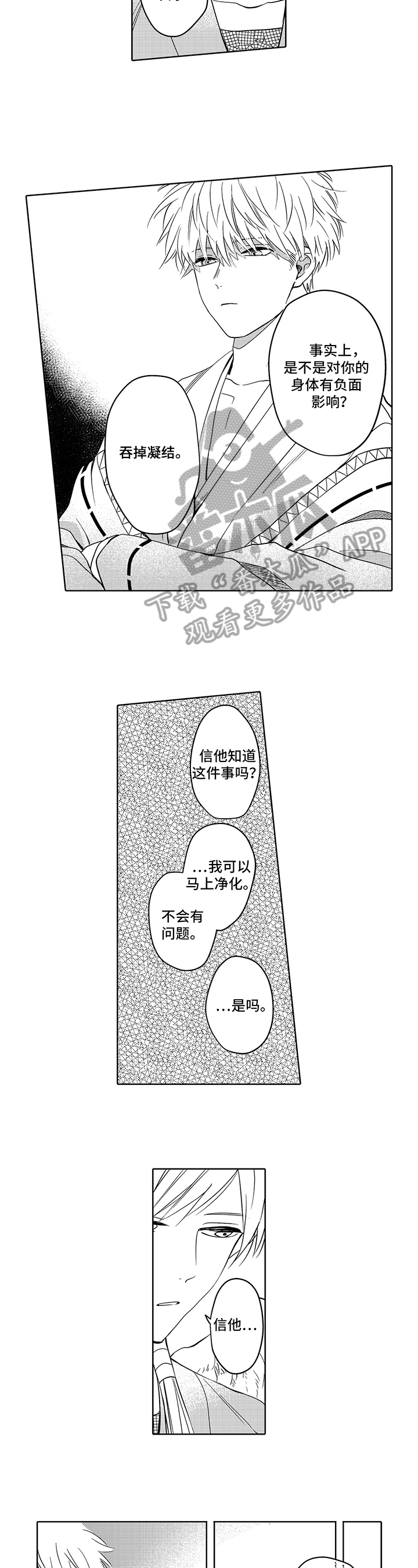 道德丢失以后作文漫画,第21章帮助3图