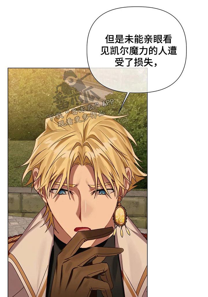 契约恋情请收下漫画漫画,第69章【第二季】问题所在1图