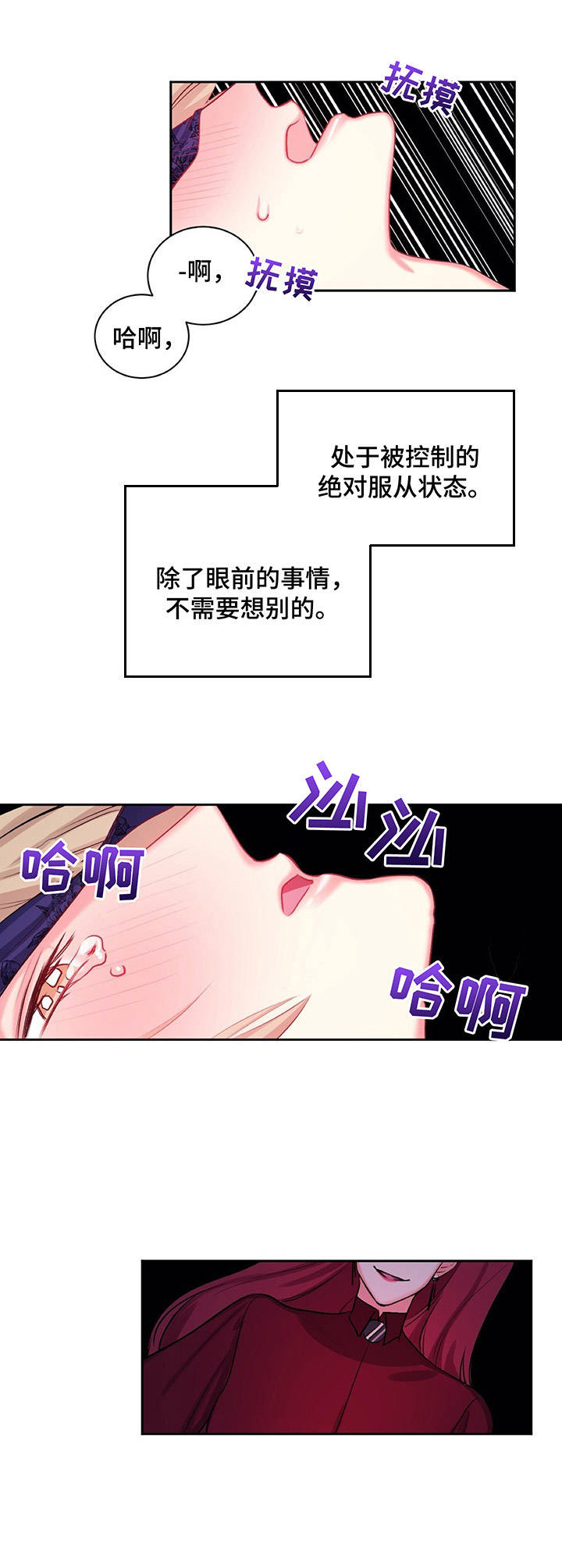 快餐式的恋爱是什么意思漫画,第136话 136_要不要帮你啊7图