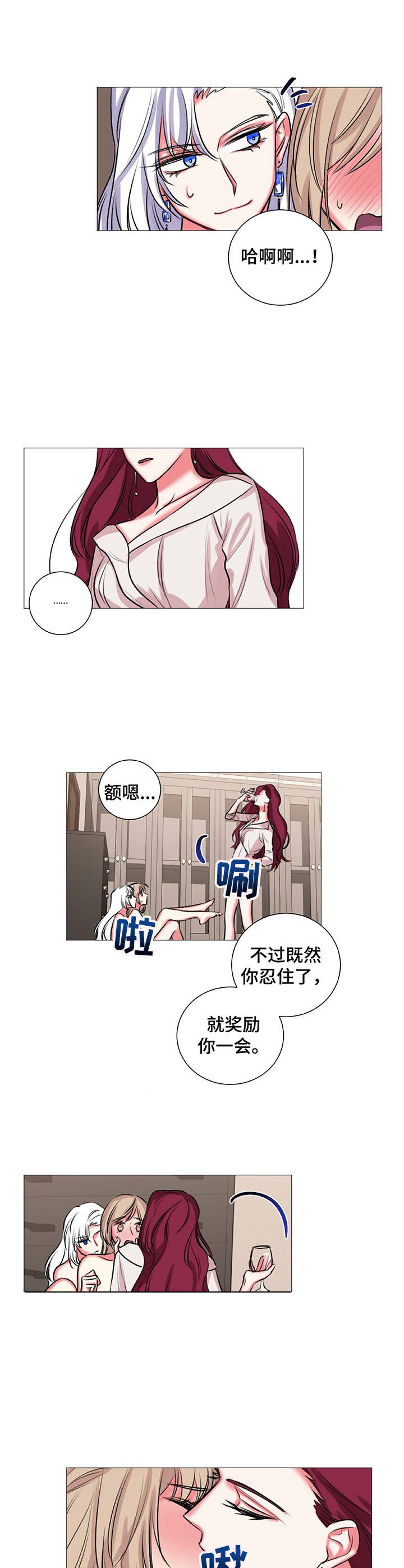快餐文化漫画漫画,第125话 125_第125话6图