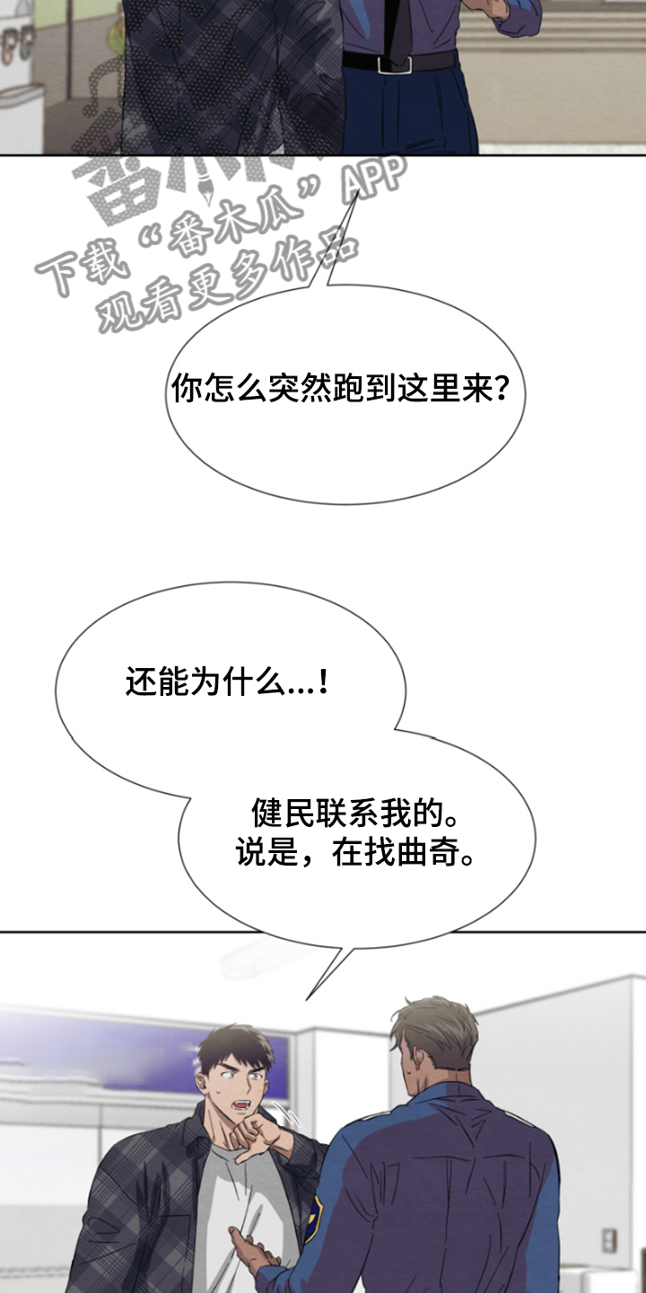 剑道奥义漫画高清版漫画,第20话 20_去另一个姐姐家8图