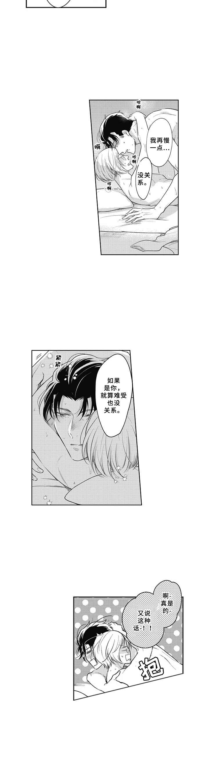 以牙还牙漫画免费观看漫画,第20话 20_陪你走4图