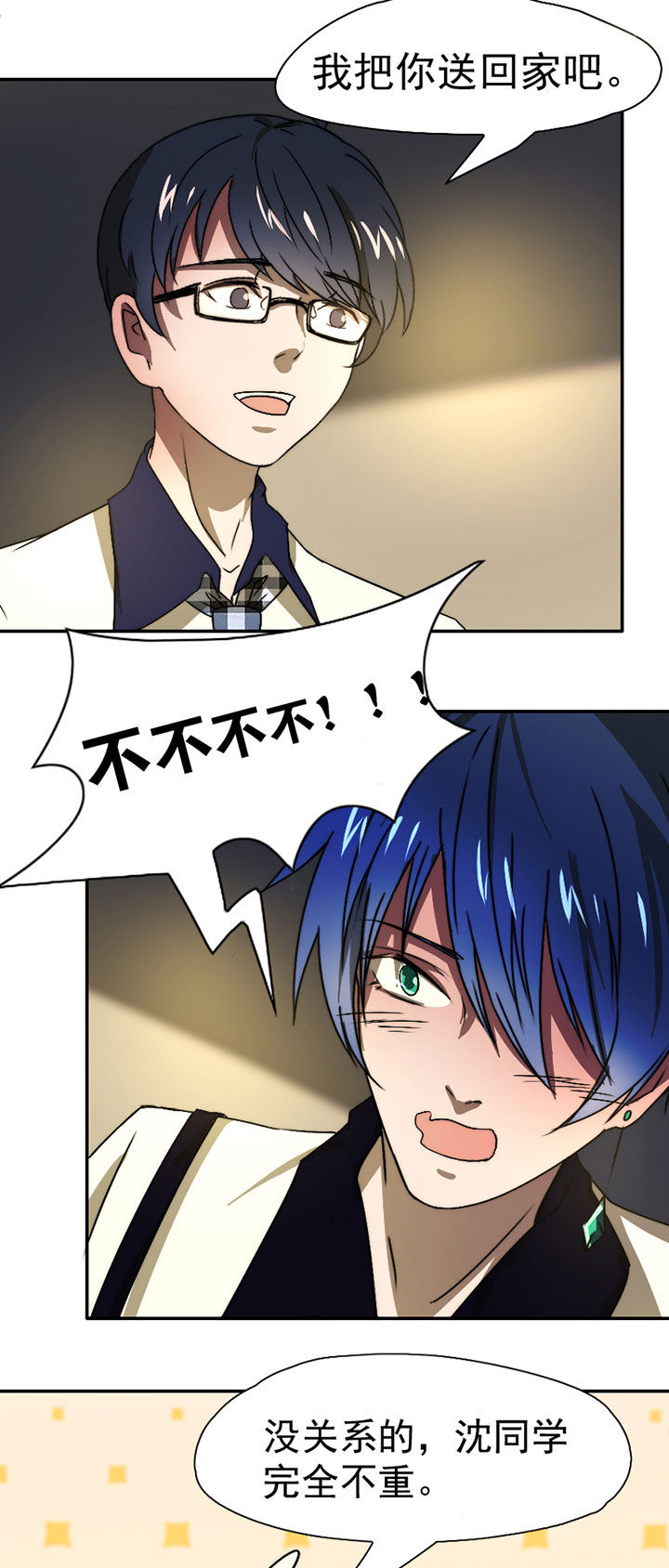 同居女人漫画漫画,第30话 30_停止吧2图