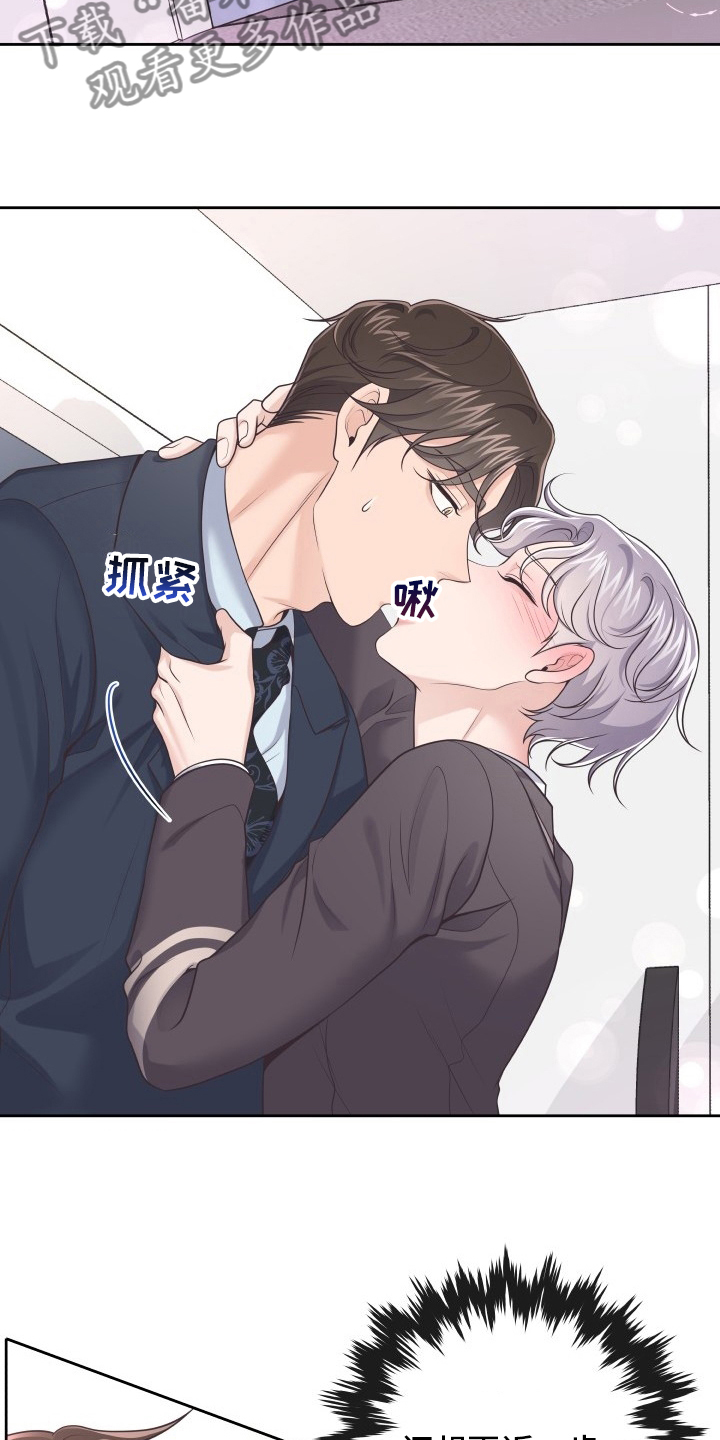 虚荣心漫画漫画,第28话 28_纠结2图