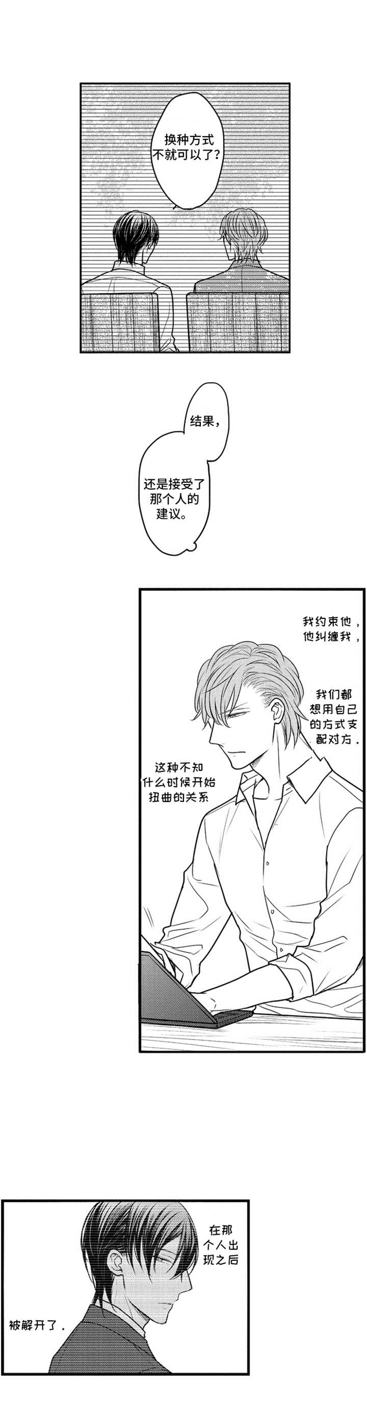 电话那一边漫画漫画,第48话 48_游戏2图