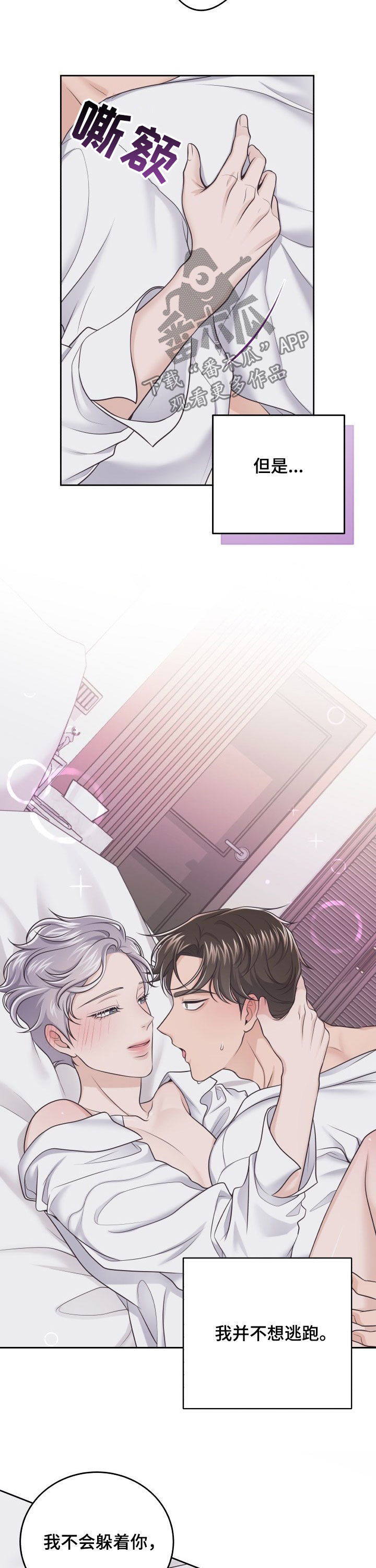 听牌漫画漫画,第7话 7_耳光5图