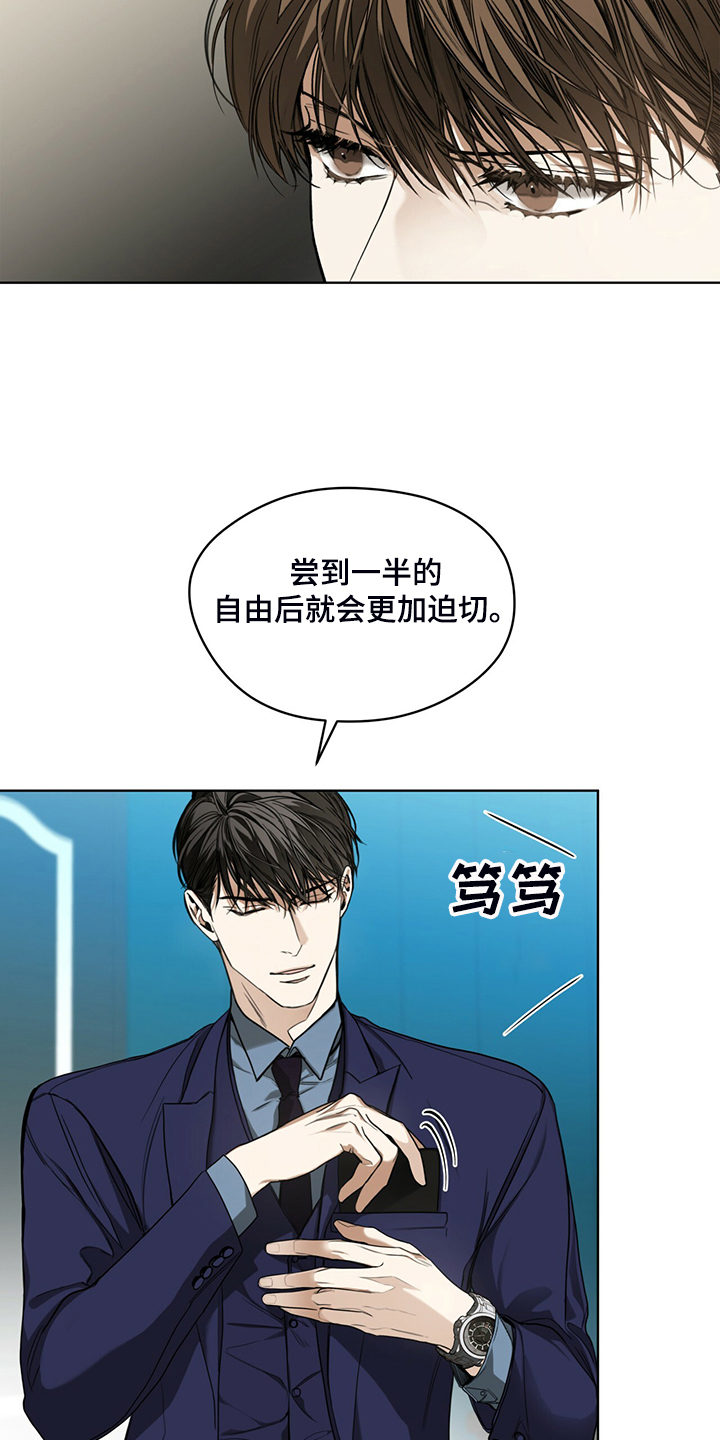 帝王漫画图漫画,第7话 7_红色的瞳孔4图