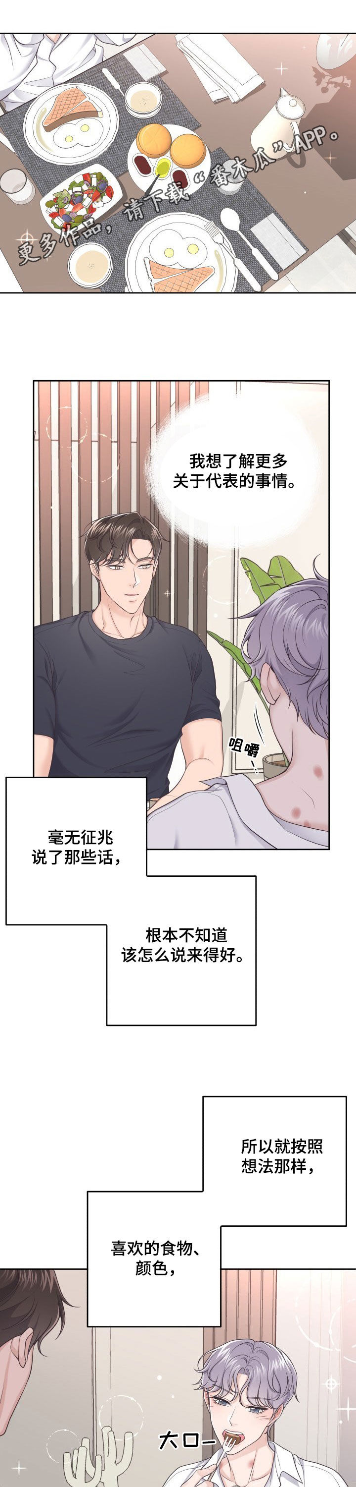 快餐式漫画漫画,第64话 64_删除证据4图