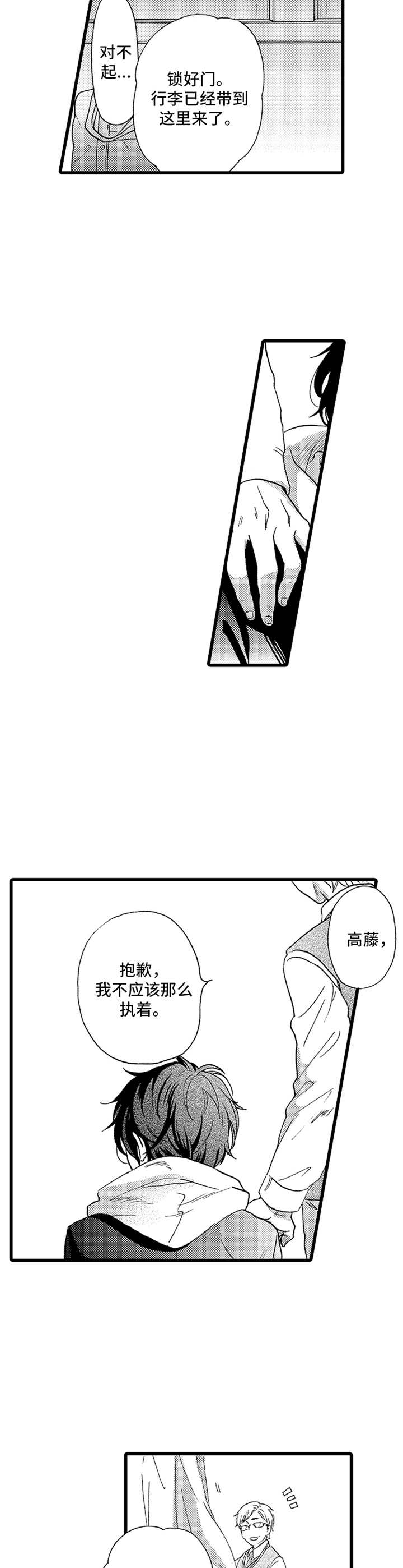 宫女恩雨漫画漫画,第29话 29_奇怪3图