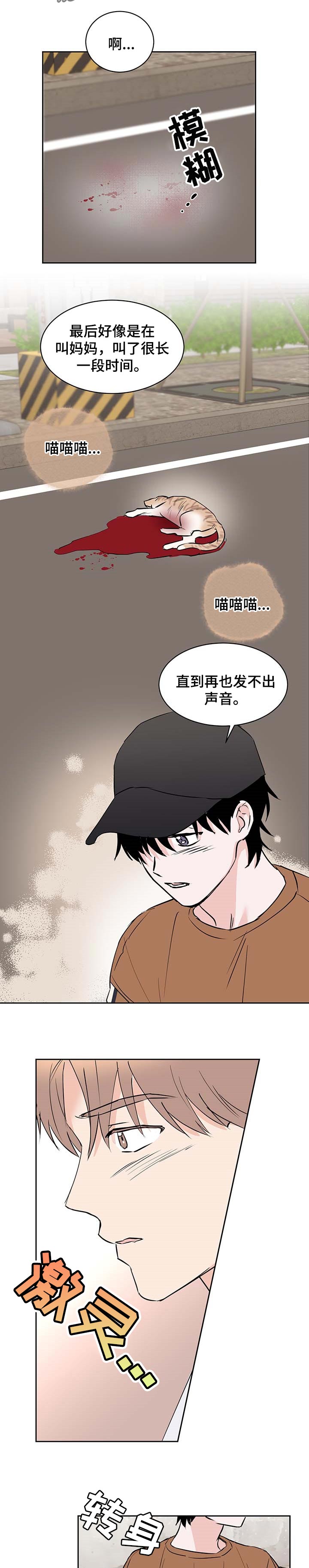 挽回真爱漫画漫画,第25章享受幸福2图