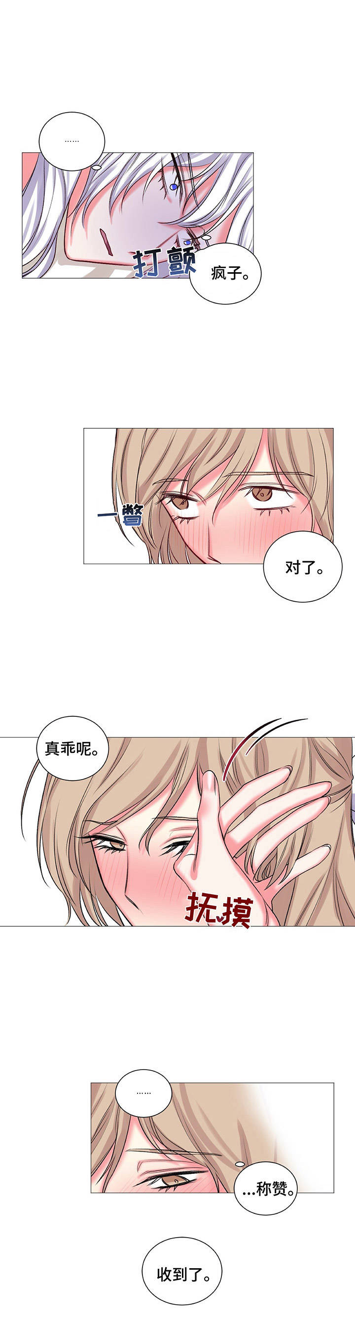 快餐式漫画漫画,第129话 129_怀疑6图