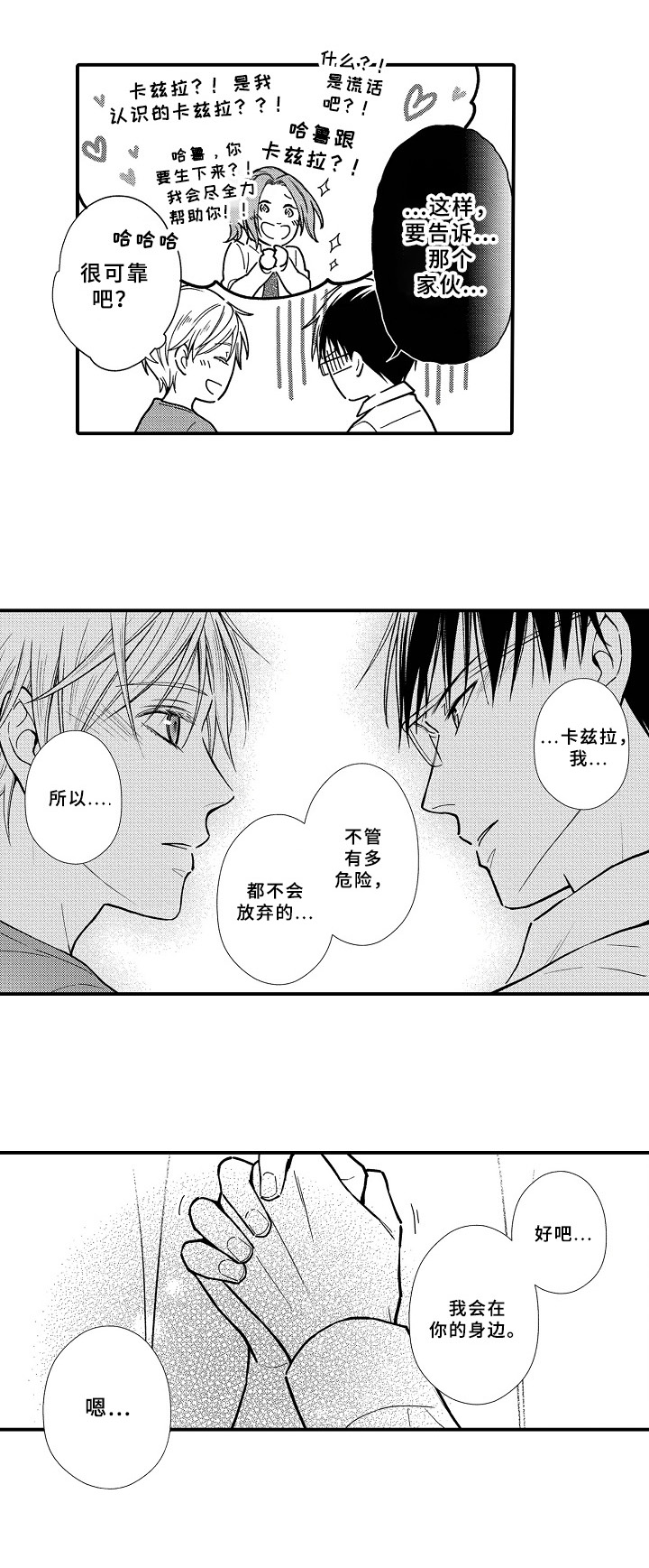 兄妹的漫画头像漫画,第70章：2图
