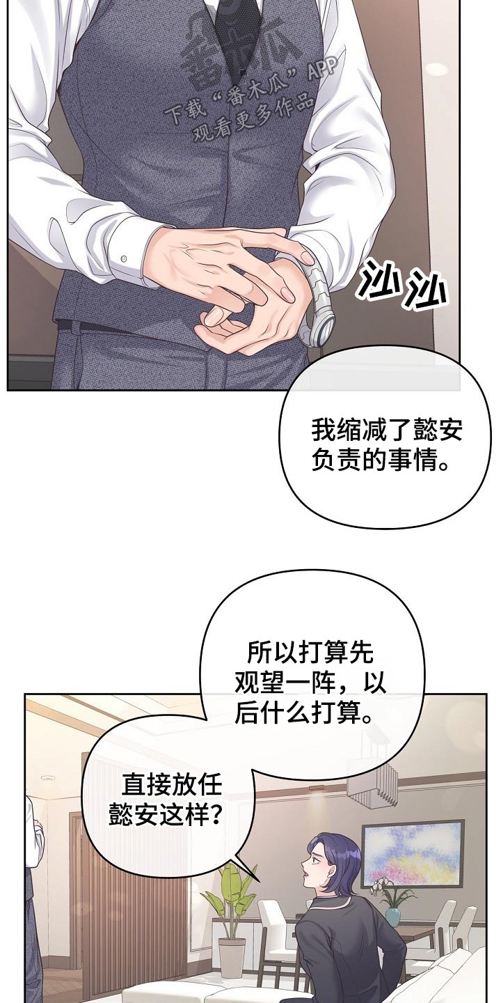虚荣和谐去哪了漫画,第13话 13_梦2图