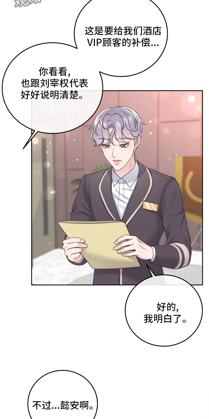 虚荣与谎言漫画漫画,第33话 33_寂寞2图