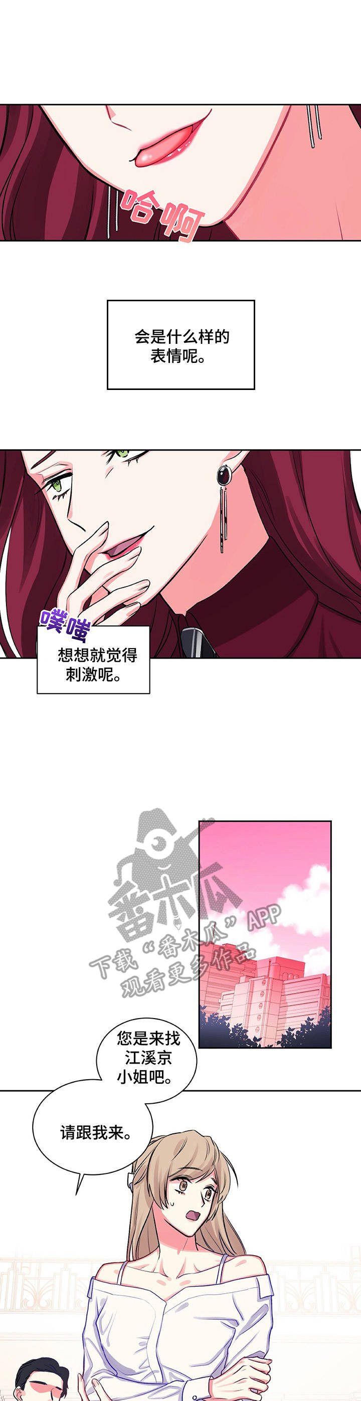 毕业分手季漫画漫画,第14话 14_条件8图