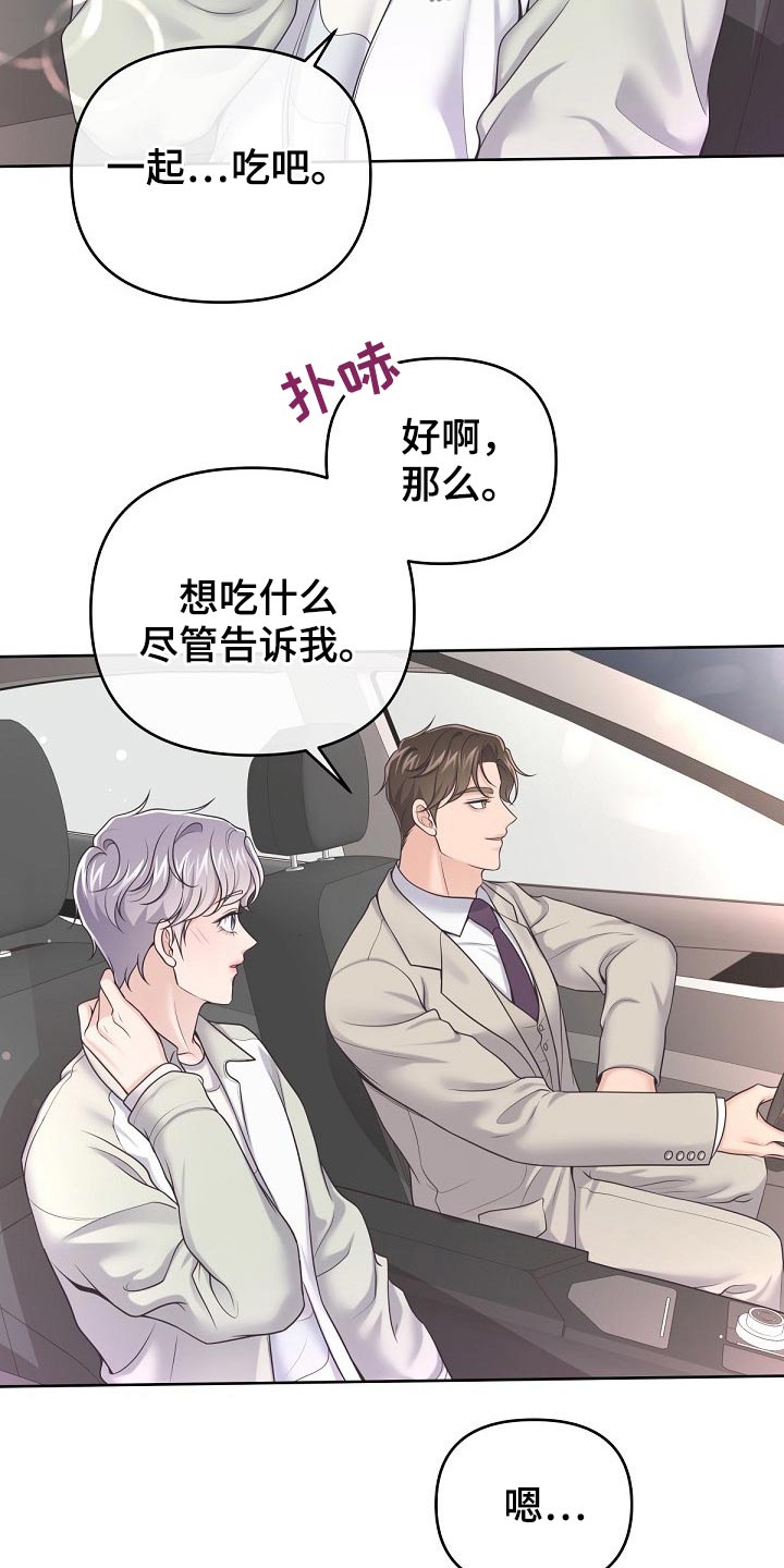 毕业分手季漫画漫画,第44话 44_难以置信8图