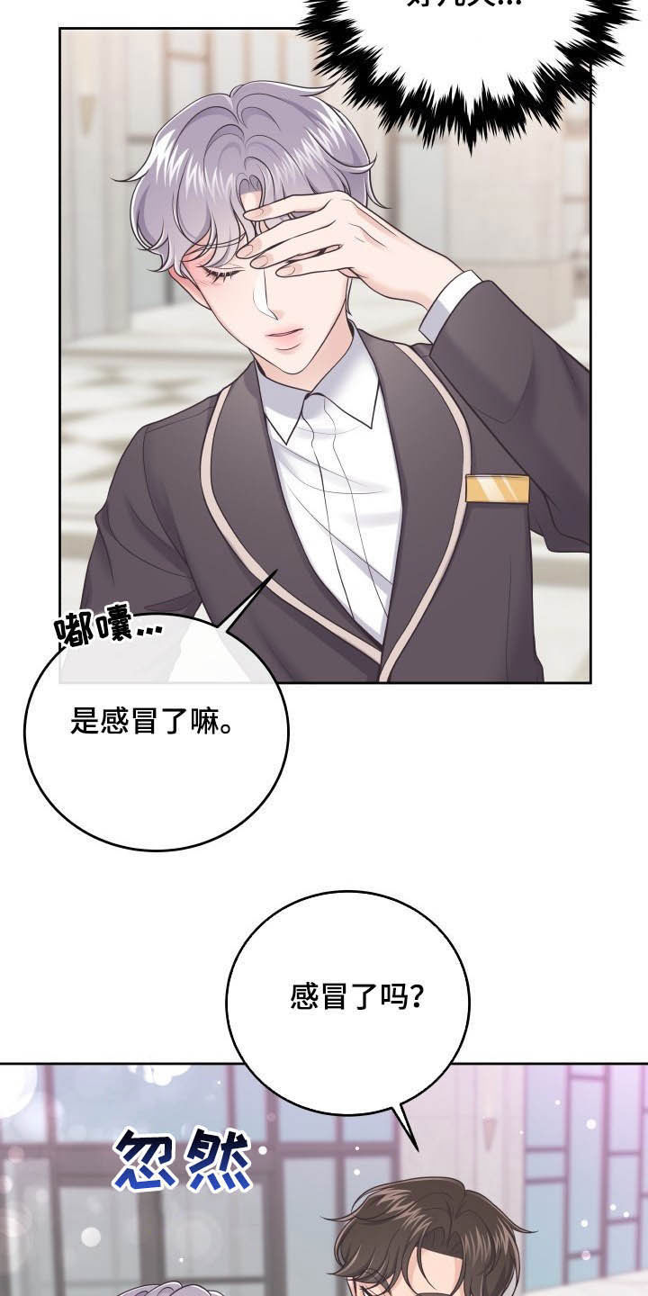 虚荣与谎言漫画漫画,第55话 55_奖励3图