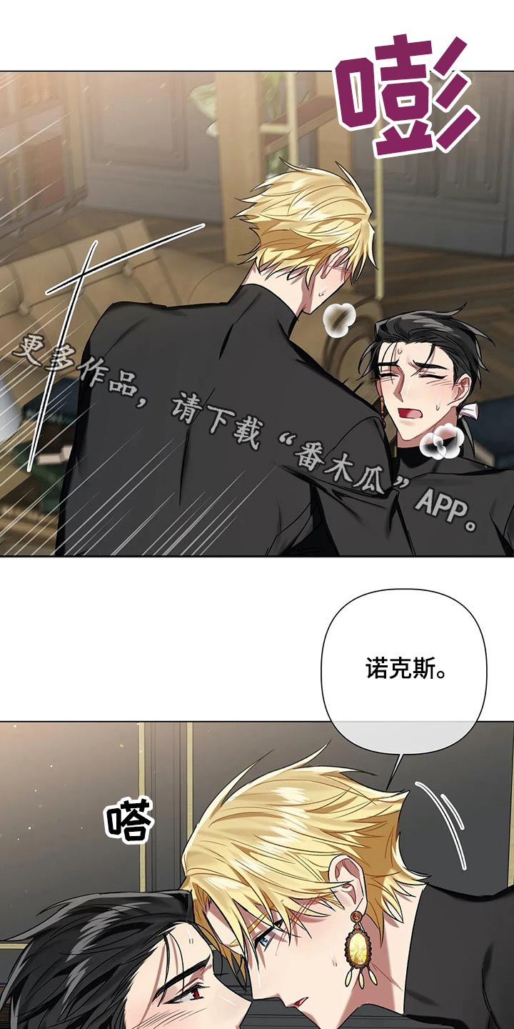契约恋情请收下漫画漫画,第66章【第二季】上报1图