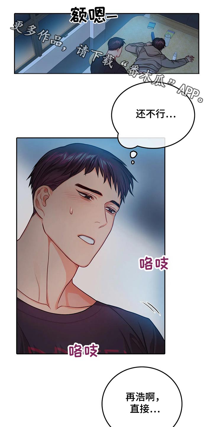富家子弟卡通漫画,第10话 10_冷静点5图